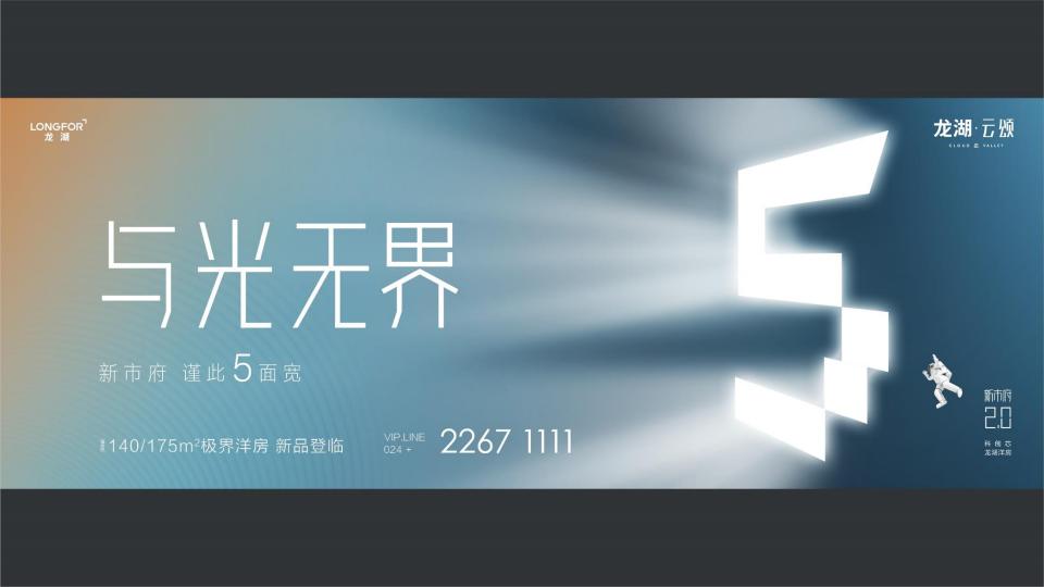 202403世创机构-沈阳龙湖云颂提报 终稿_65.jpg