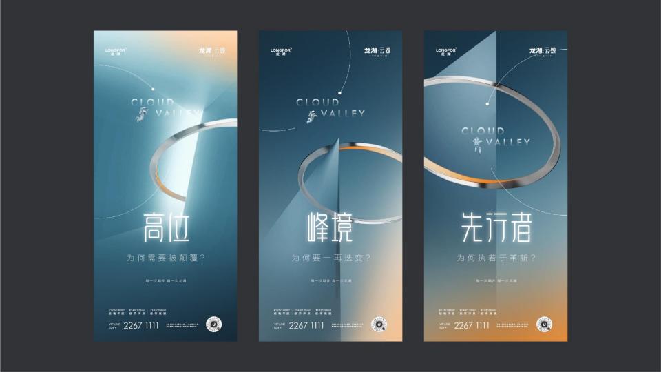 202403世创机构-沈阳龙湖云颂提报 终稿_53.jpg