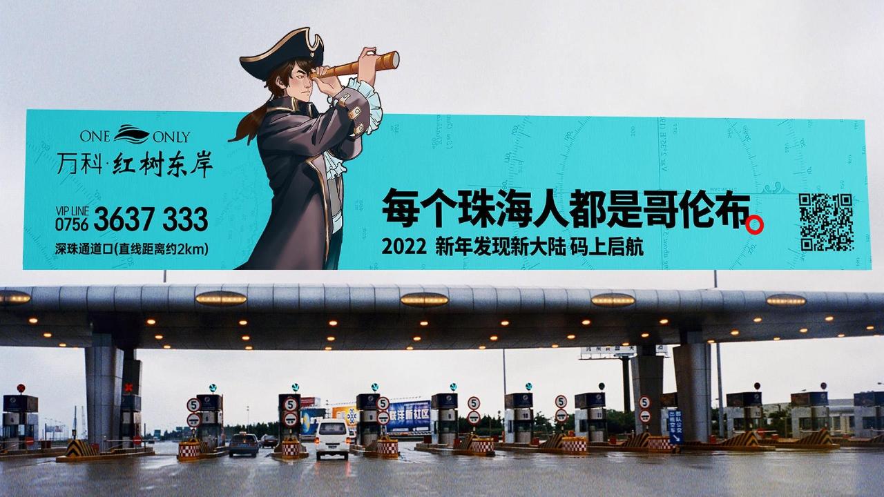 金燕达观-万科红树东岸营销推广传播方案_22.jpg