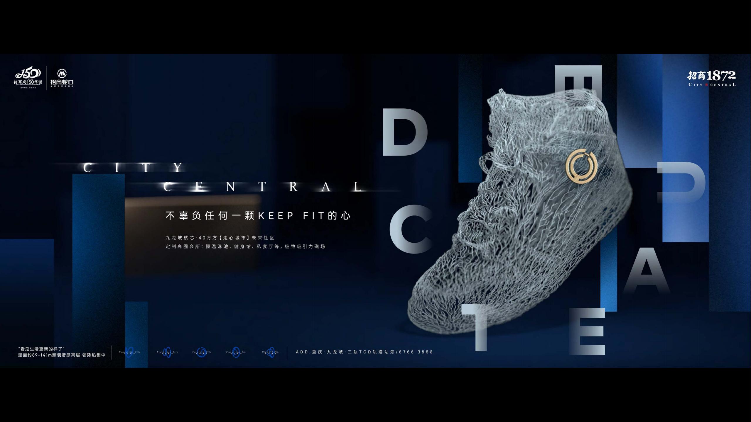昼野传播-2023重庆招商1872超级大盘品牌传播策略案_1_141.jpg