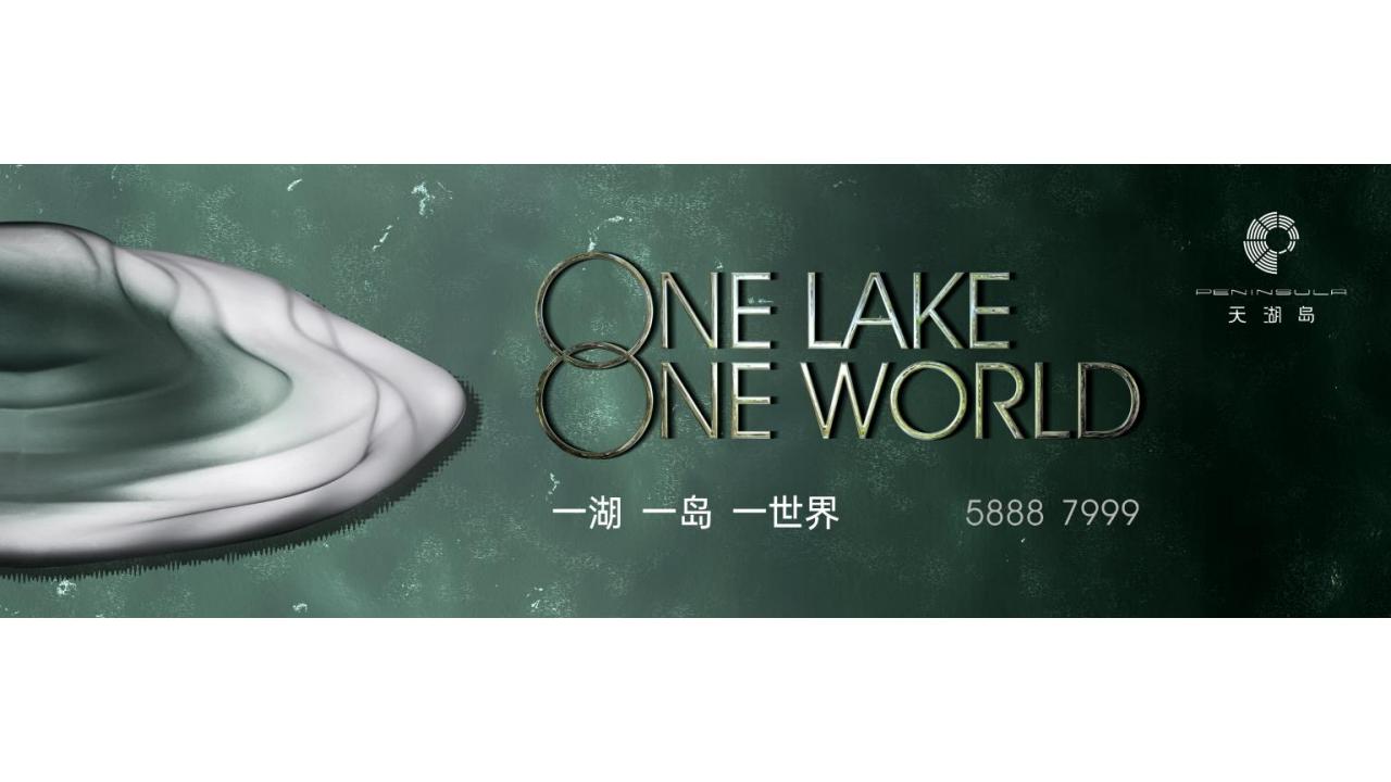 柒月创意2024深圳天湖岛年度推广方案247P_113.jpg