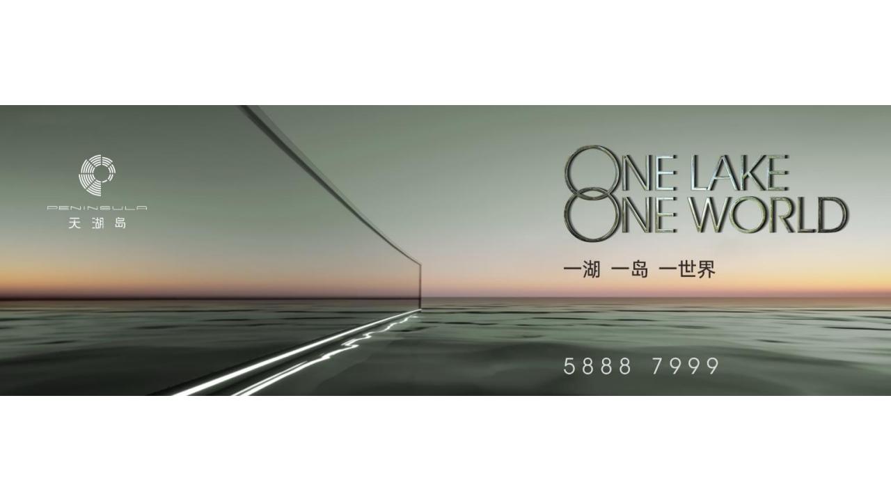 柒月创意2024深圳天湖岛年度推广方案247P_114.jpg