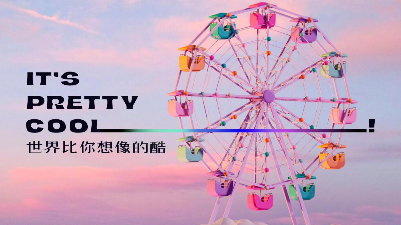 昭阳和牧场-融创冰雪文旅整合推广报告_81.jpg