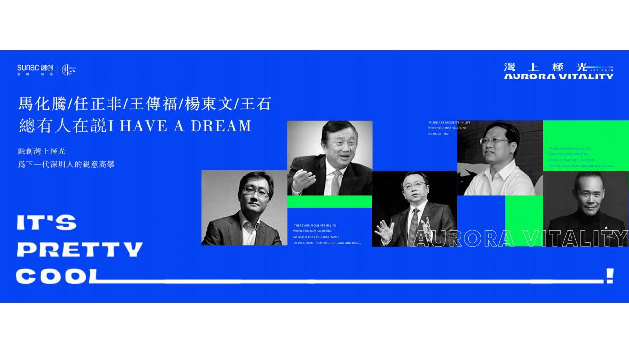 昭阳和牧场-融创冰雪文旅整合推广报告_123.jpg