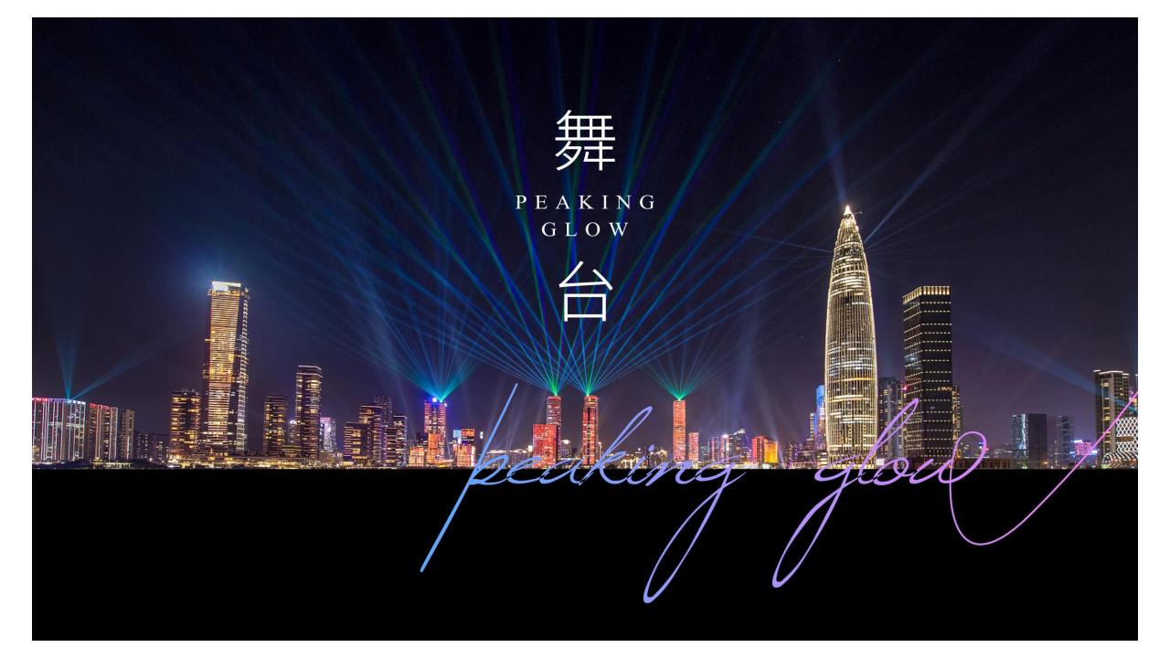 昭阳和牧场-融创冰雪文旅整合推广报告_151.jpg