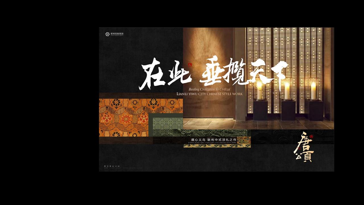 20240718改义乌联利秦塘地块二策略汇报-新(2)(1)_130.jpg