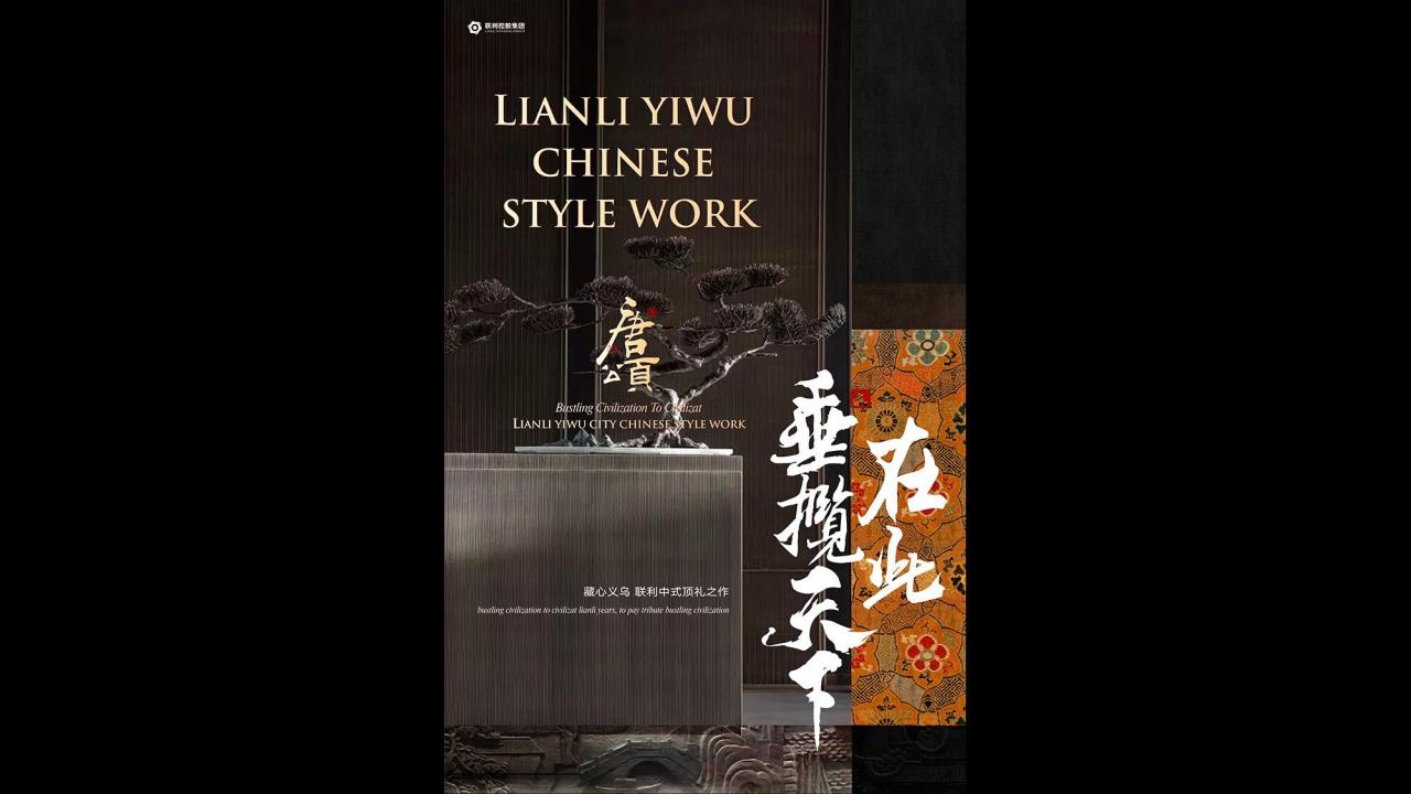 20240718改义乌联利秦塘地块二策略汇报-新(2)(1)_133.jpg