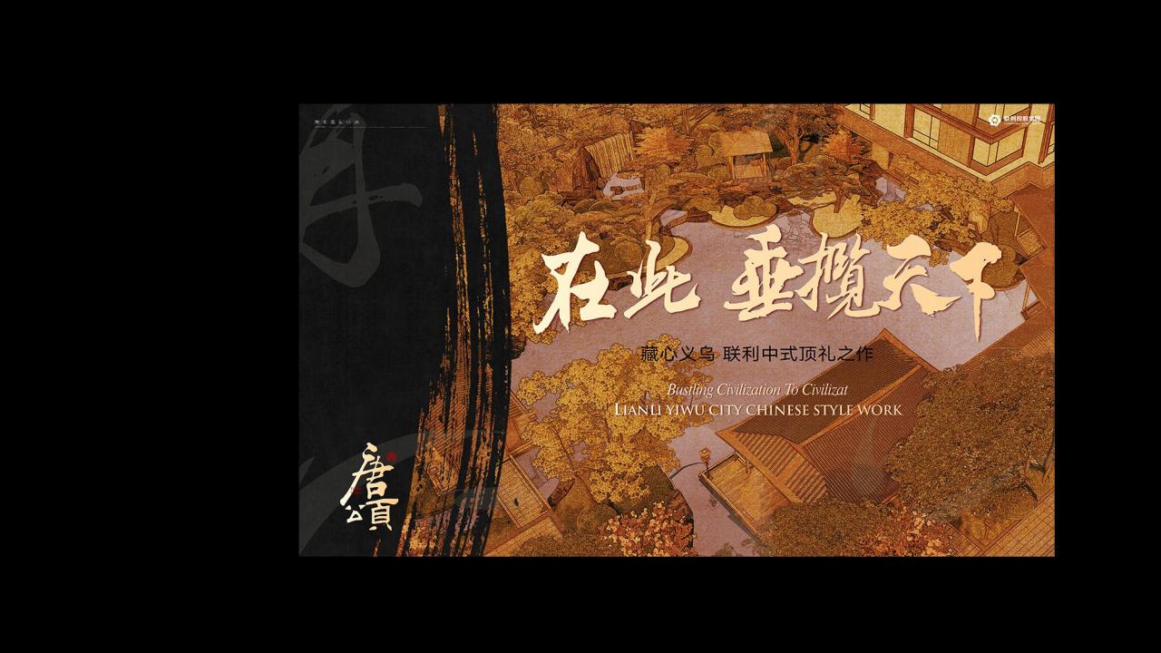 20240718改义乌联利秦塘地块二策略汇报-新(2)(1)_131.jpg