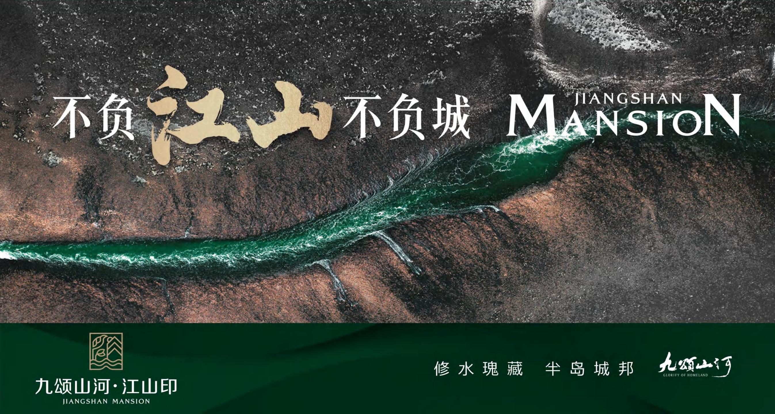 深圳种子创意-九颂山河江山印推广方案_181.jpg