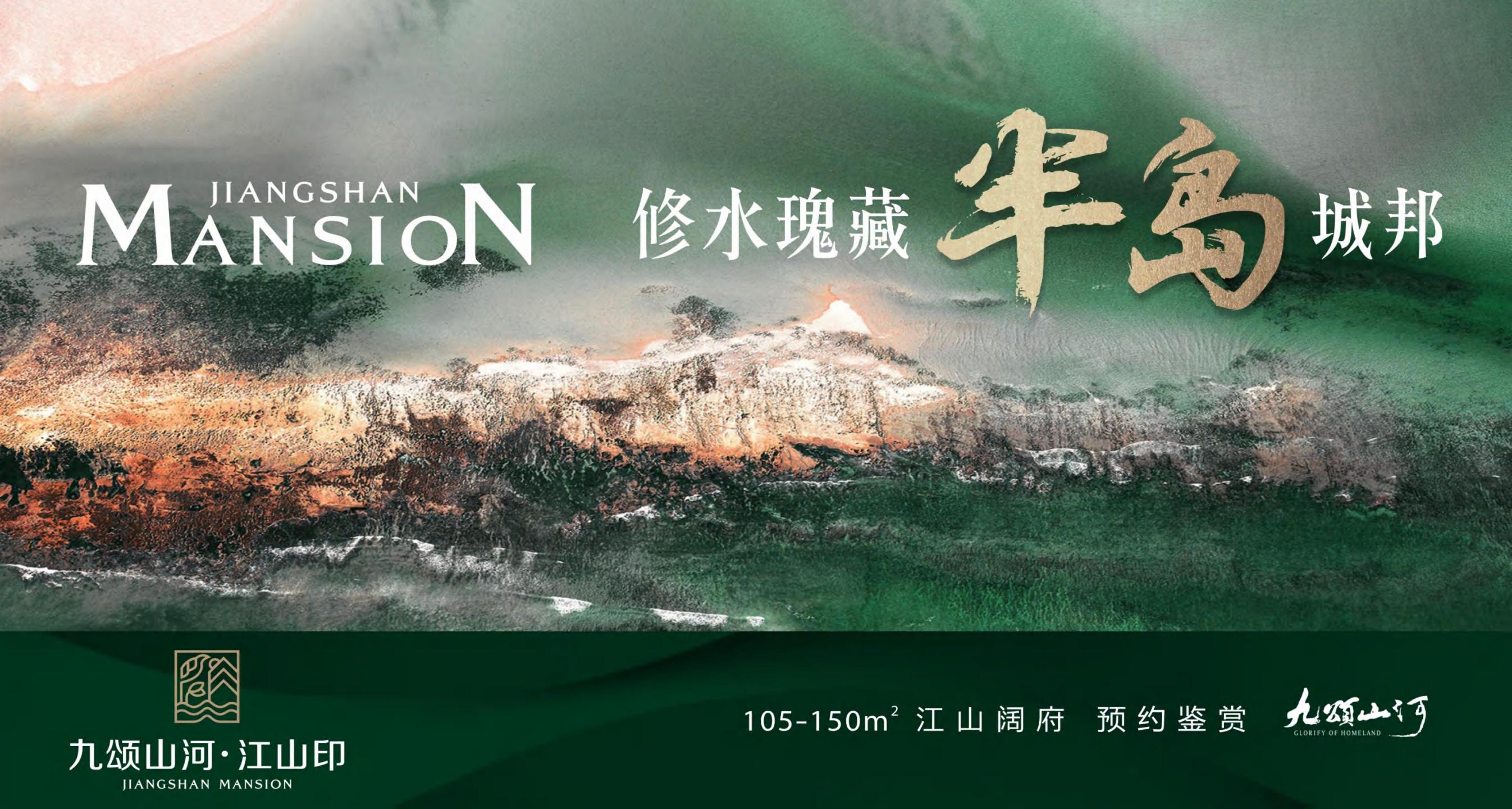 深圳种子创意-九颂山河江山印推广方案_182.jpg