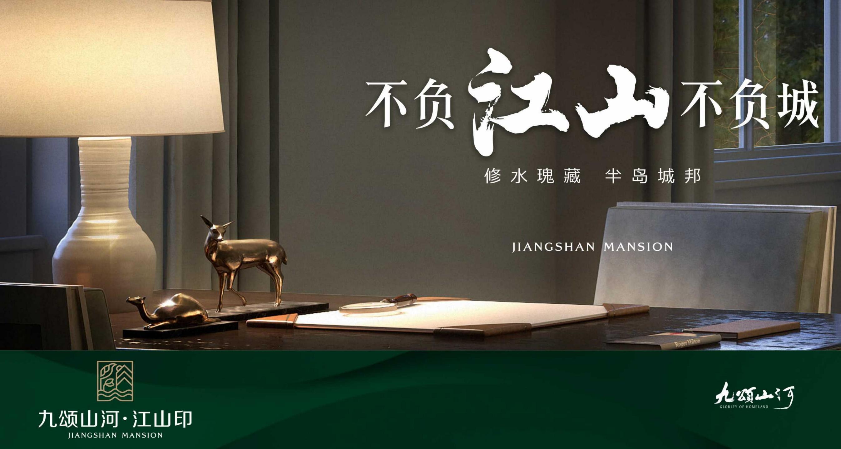 深圳种子创意-九颂山河江山印推广方案_188.jpg