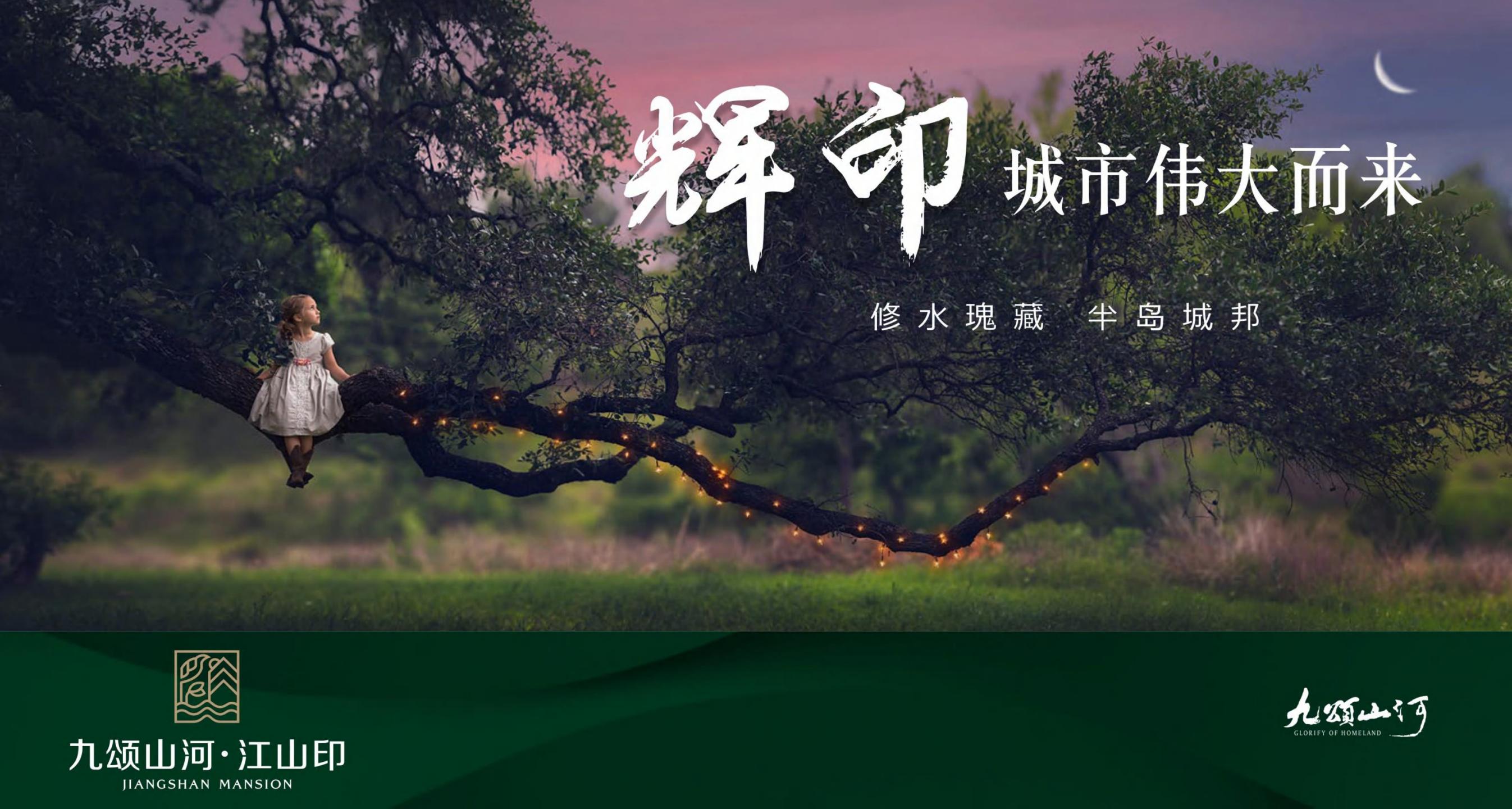深圳种子创意-九颂山河江山印推广方案_186.jpg