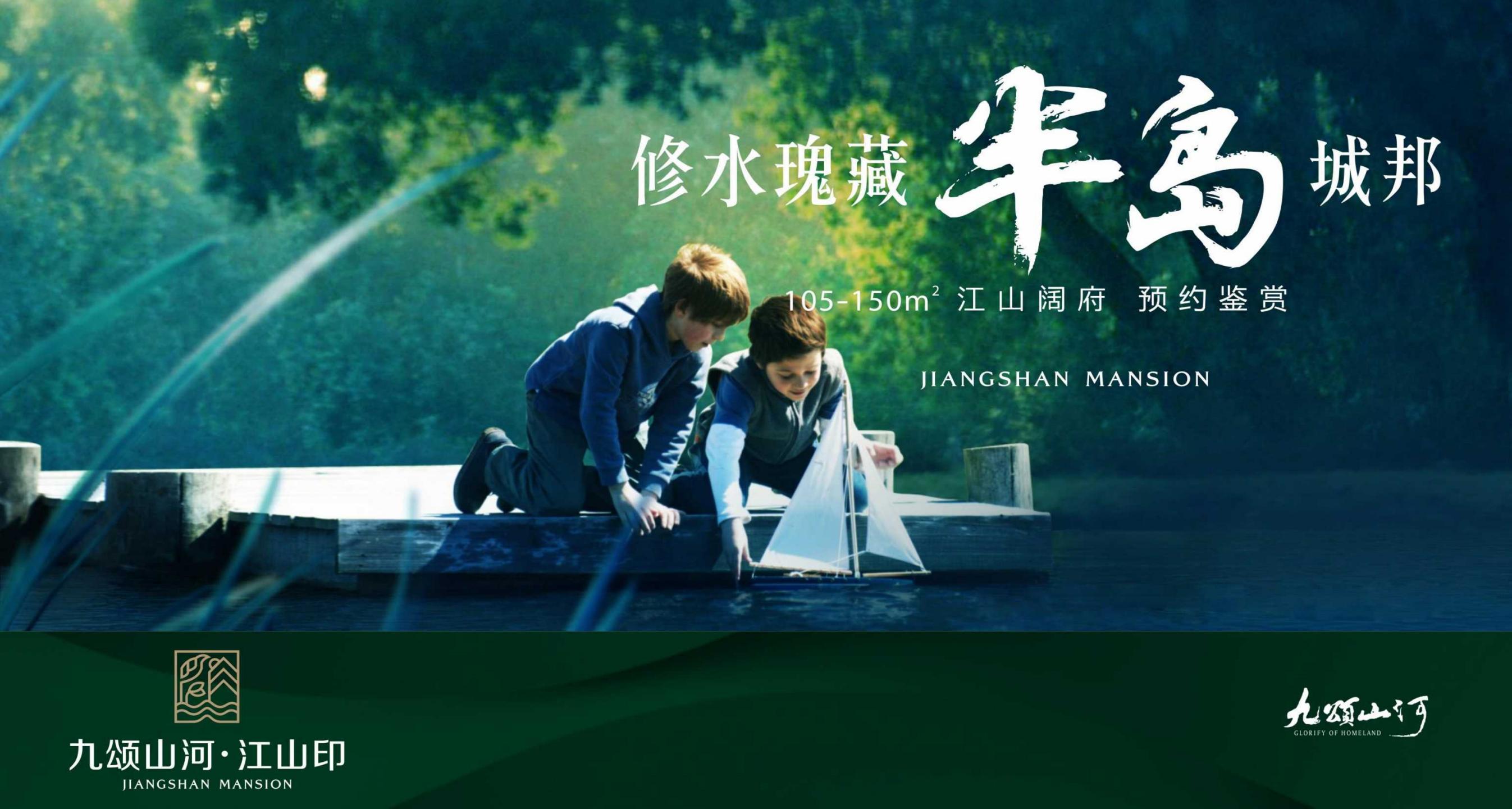 深圳种子创意-九颂山河江山印推广方案_187.jpg