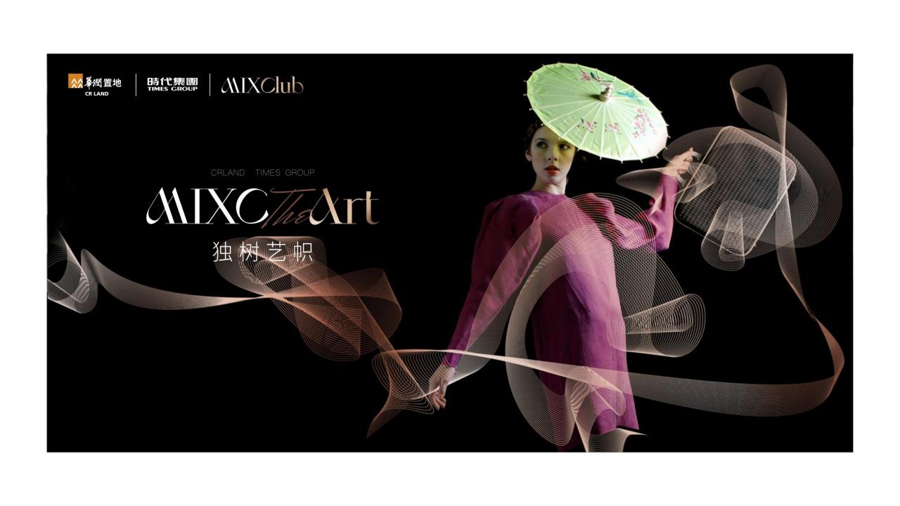 心生万物2024温州华润万象综合体故事线重构及推广策略_141.jpg