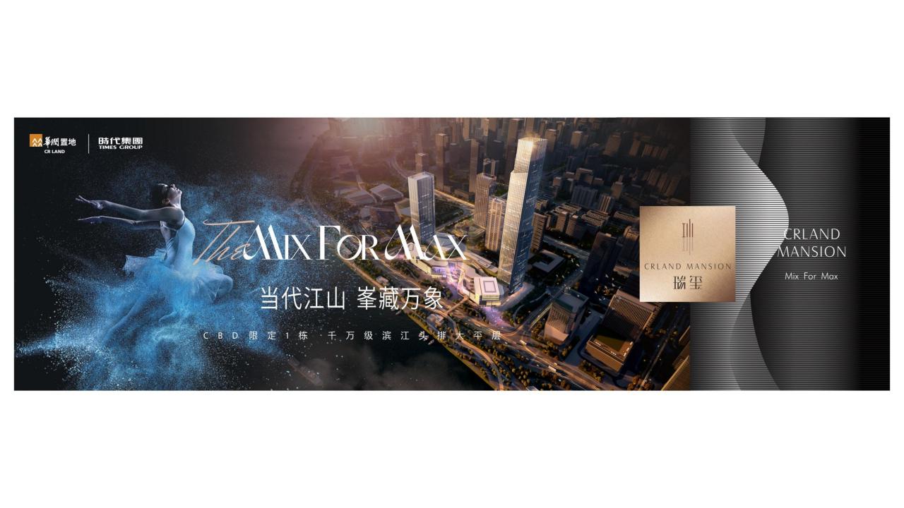 心生万物2024温州华润万象综合体故事线重构及推广策略_183.jpg