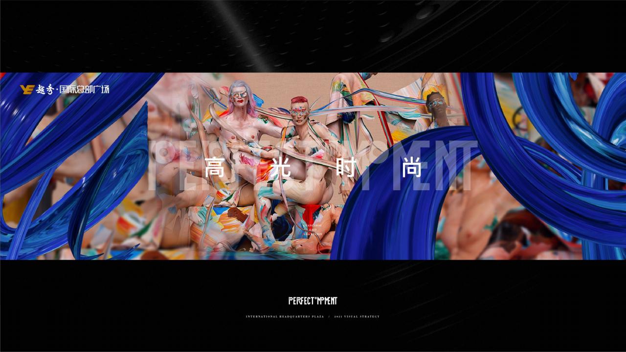 红鹤CY-越秀国际总部广场年度提方案_20.jpg