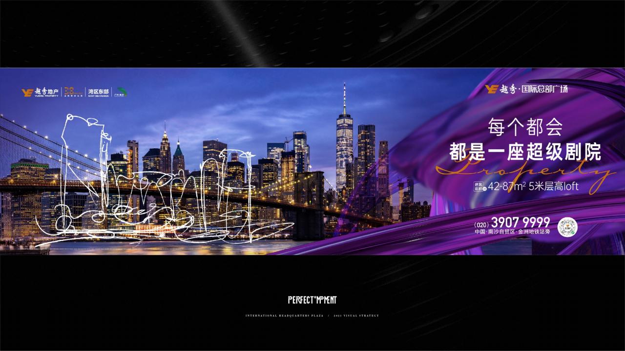 红鹤CY-越秀国际总部广场年度提方案_23.jpg