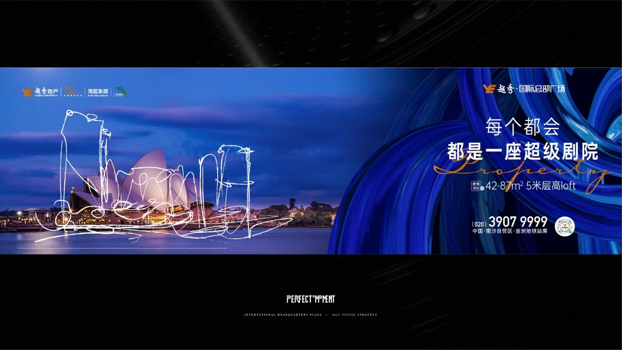 红鹤CY-越秀国际总部广场年度提方案_22.jpg