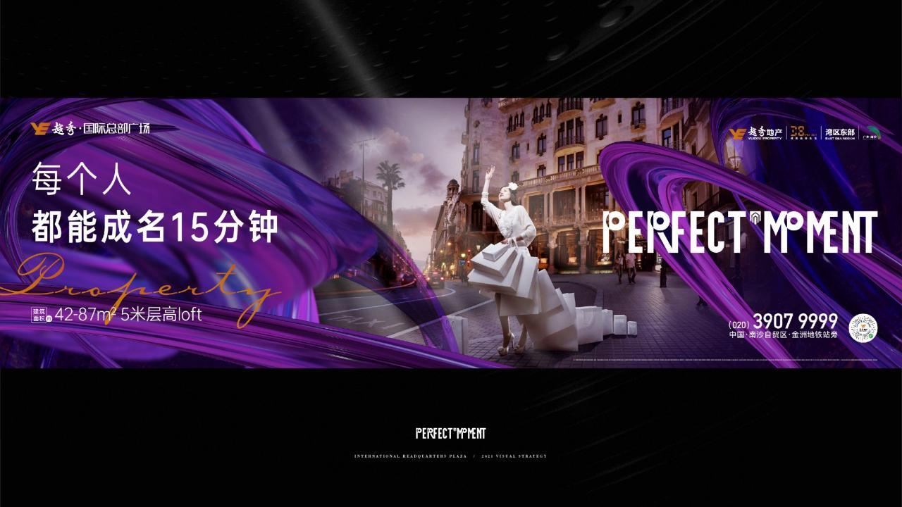 红鹤CY-越秀国际总部广场年度提方案_26.jpg