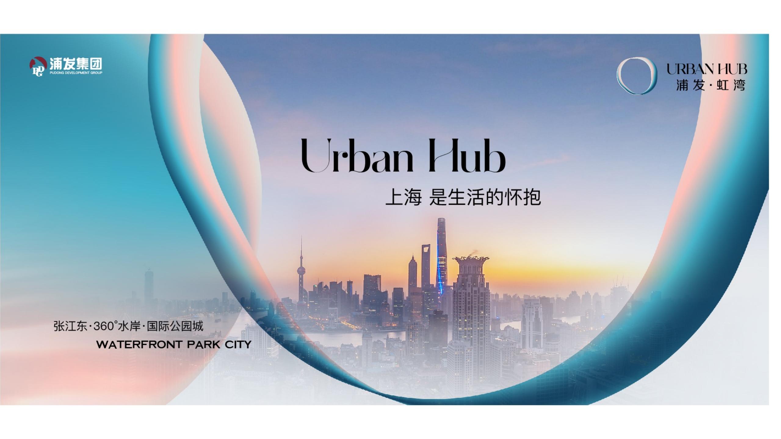 白羊-浦发虹湾·唐镇王港项目推广_184.jpg