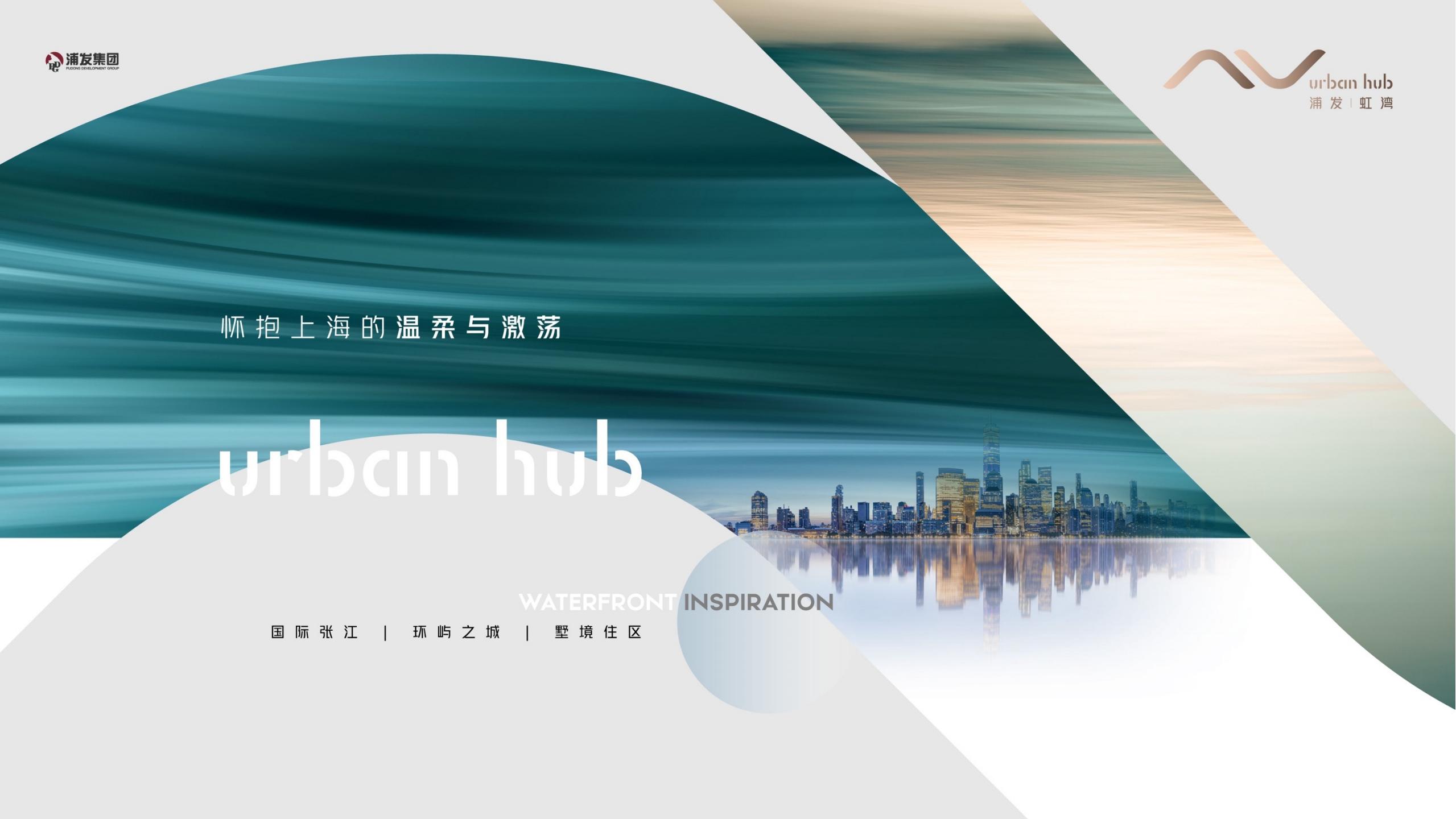 白羊-浦发虹湾·唐镇王港项目推广_218.jpg