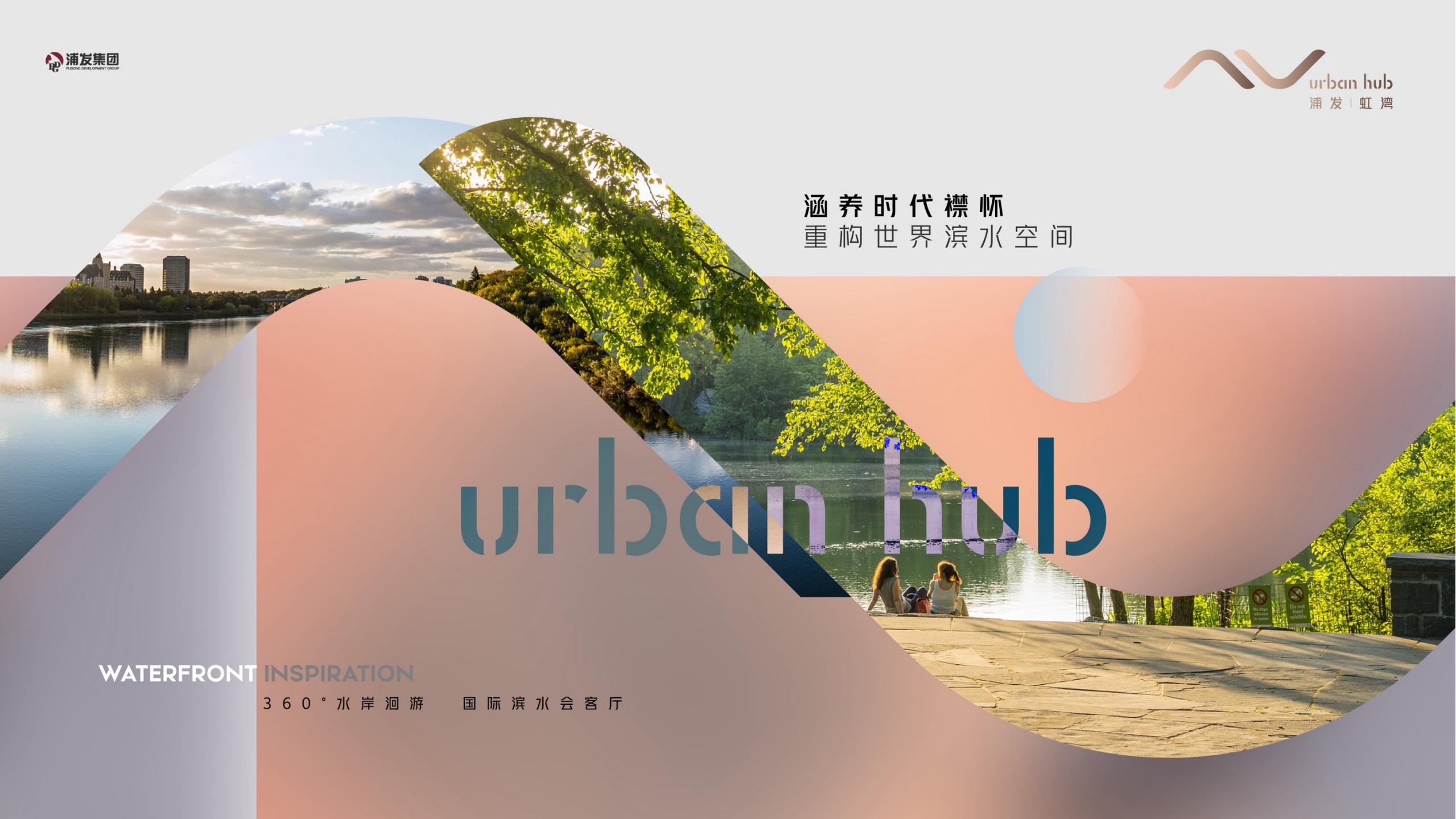 白羊-浦发虹湾·唐镇王港项目推广_220.jpg