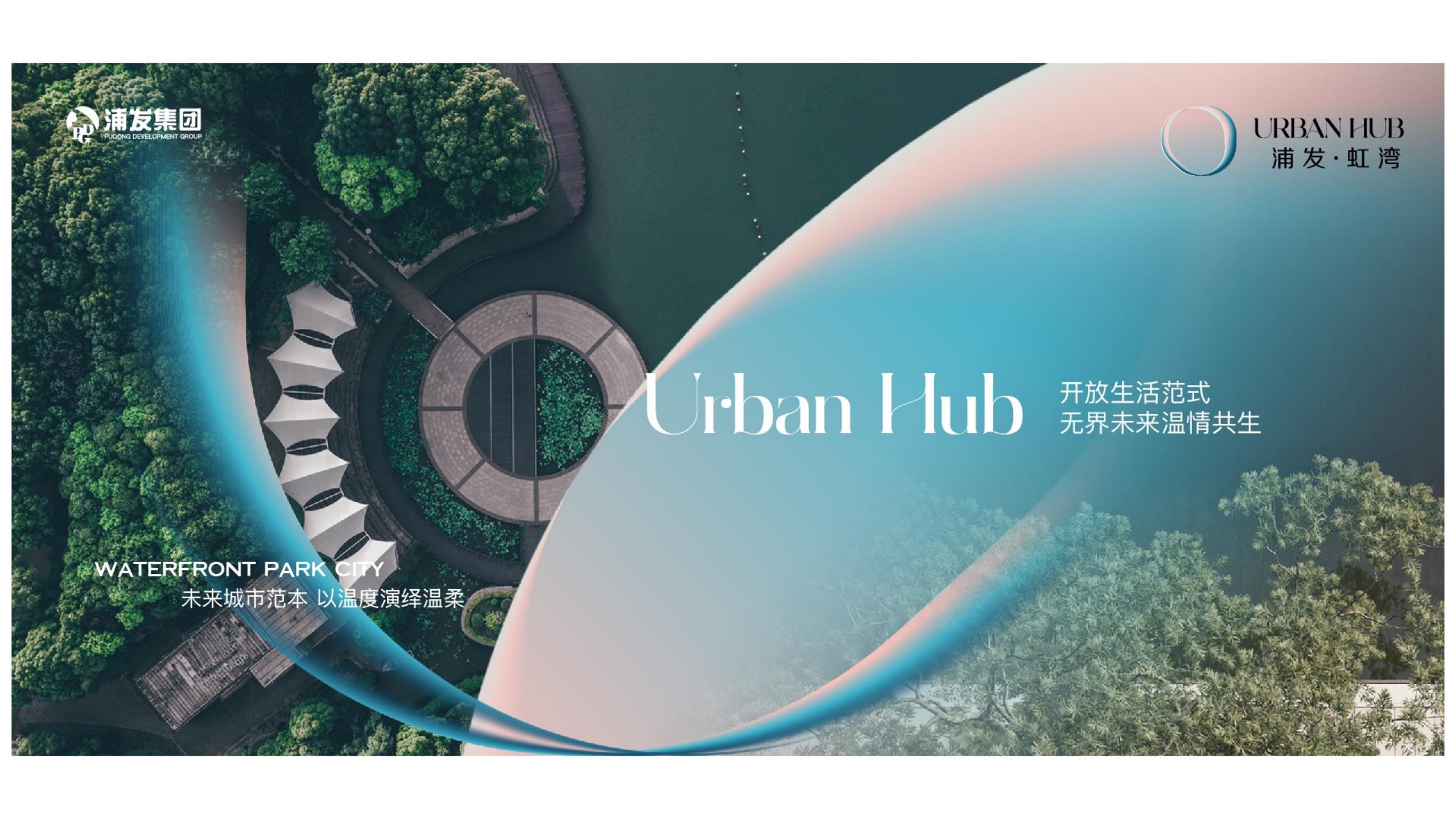 白羊-浦发虹湾·唐镇王港项目推广_186.jpg