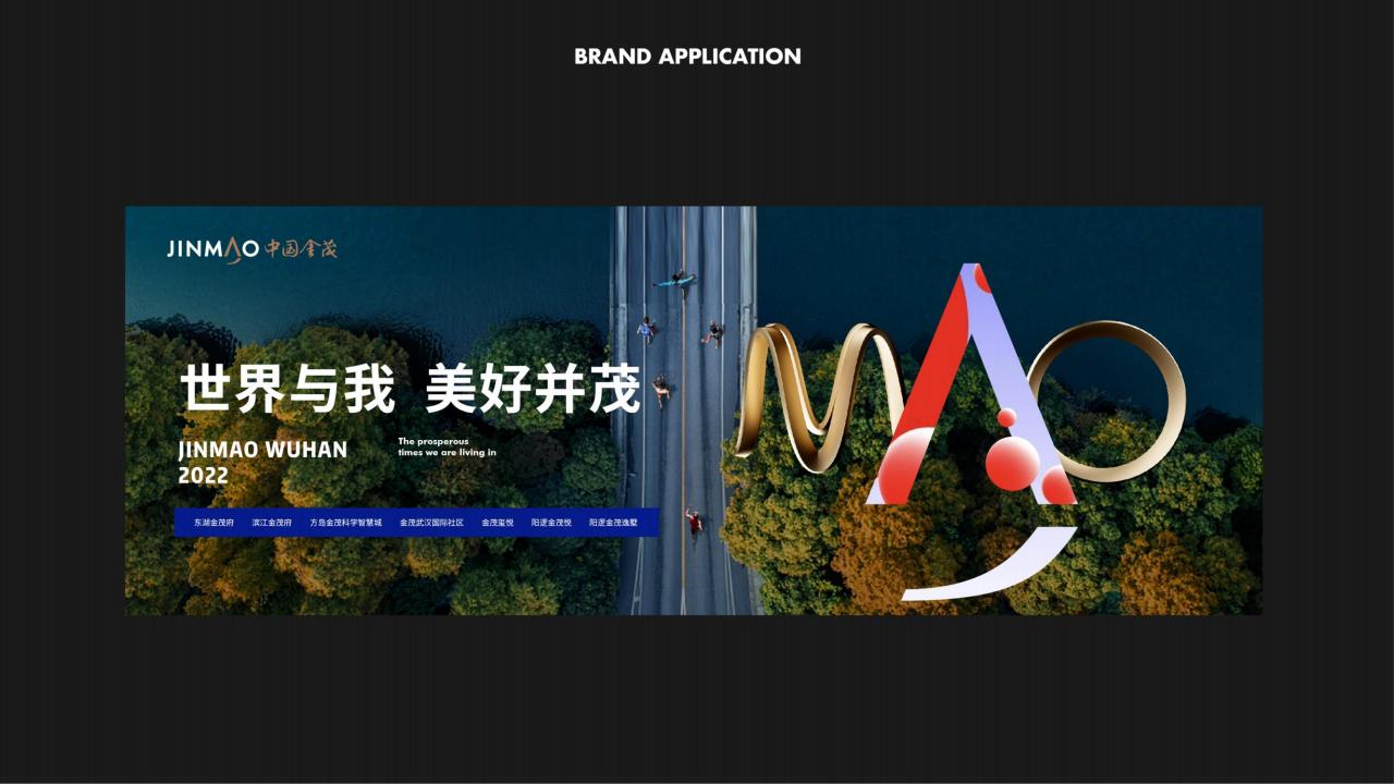 意味飞行-中国金茂品牌（武汉）年度推广案_1_80.jpg