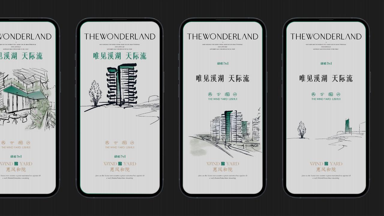白牛202408绿城丽水两湖第四代产品项目提案中标_91.jpg