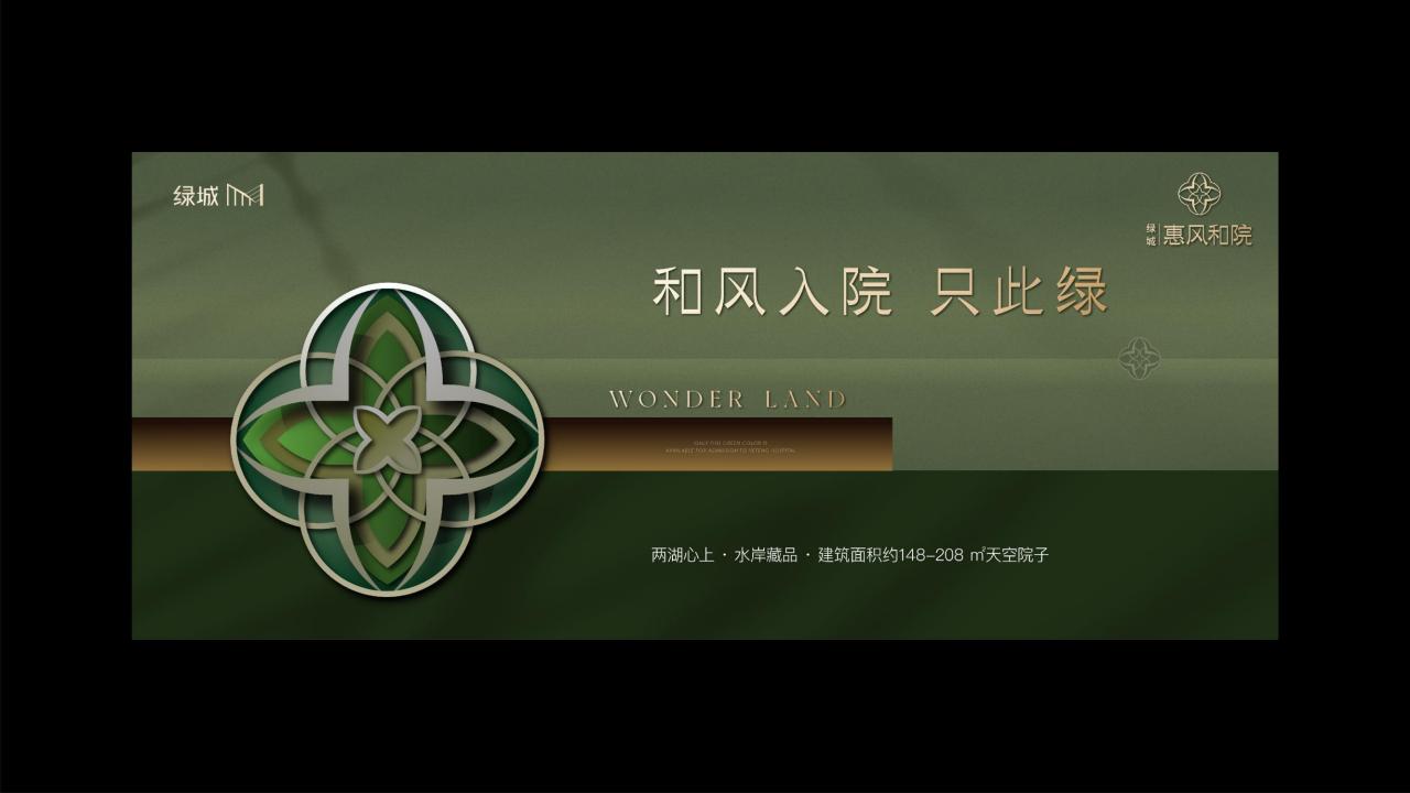 白牛202408绿城丽水两湖第四代产品项目提案中标_153.jpg