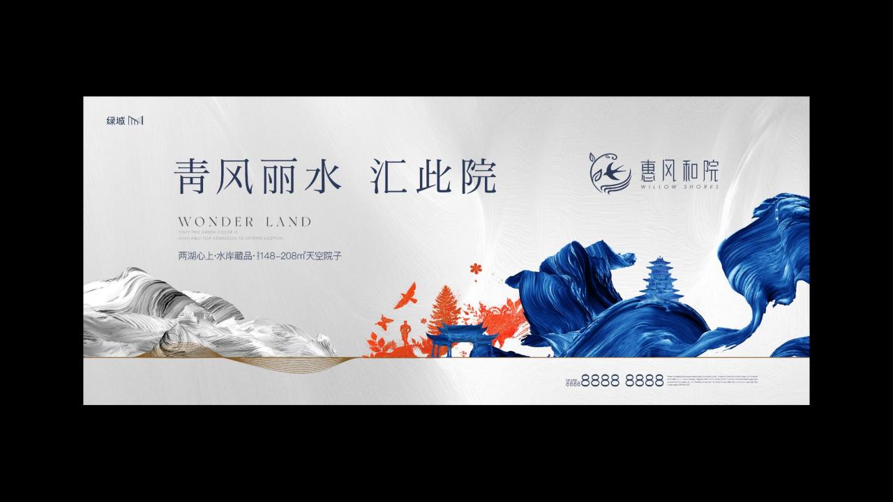 白牛202408绿城丽水两湖第四代产品项目提案中标_167.jpg