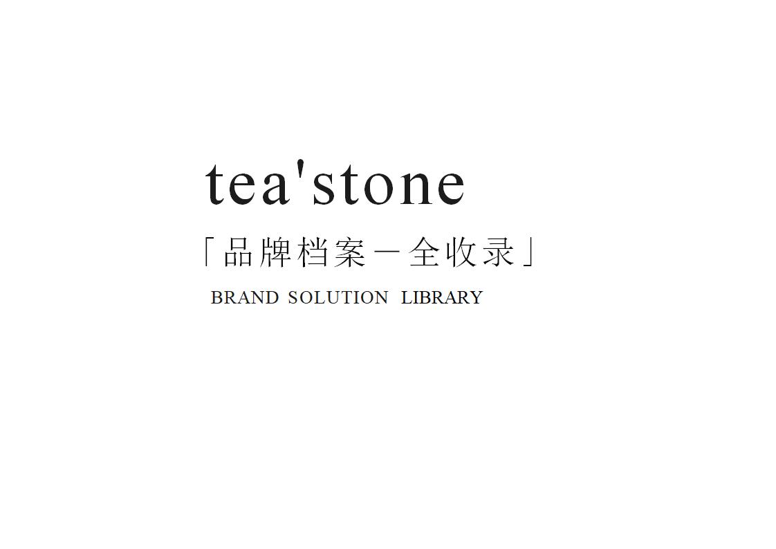 tea&amp;stone中国传统文化的茶饮品牌介绍展示_01.jpg
