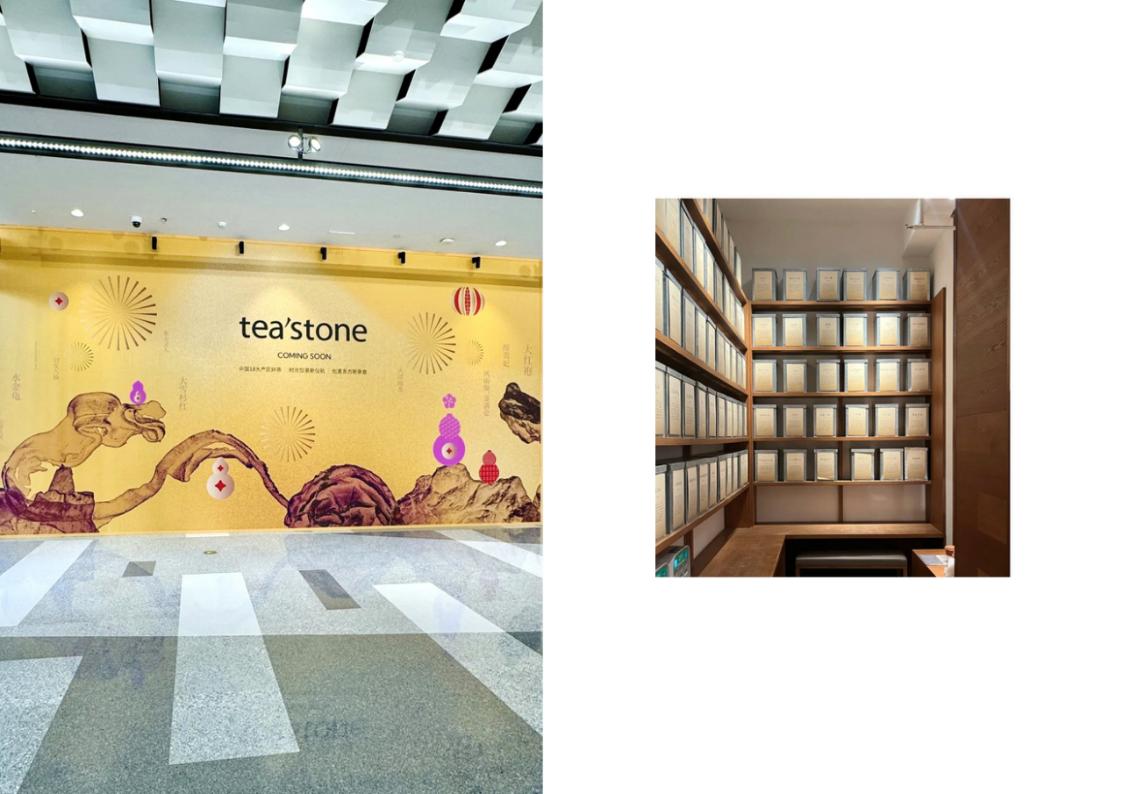tea&amp;stone中国传统文化的茶饮品牌介绍展示_15.jpg