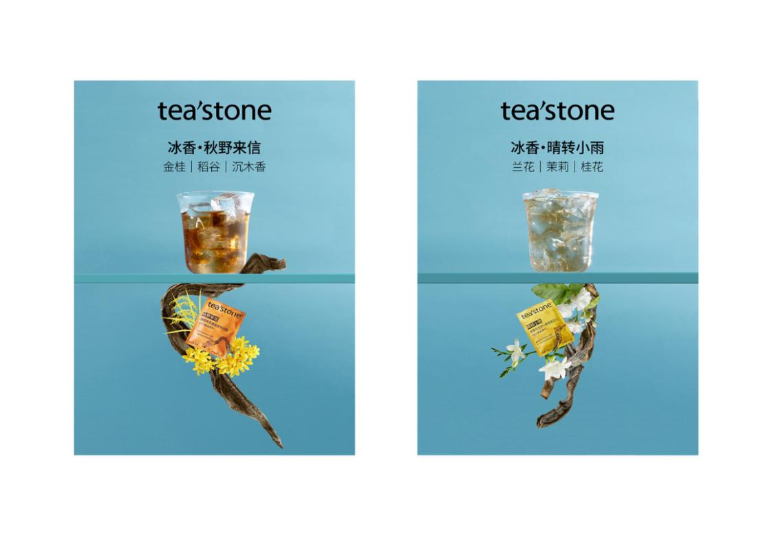 tea&amp;stone中国传统文化的茶饮品牌介绍展示_72.jpg