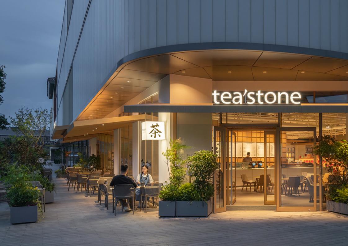 tea&amp;stone中国传统文化的茶饮品牌介绍展示_145.jpg