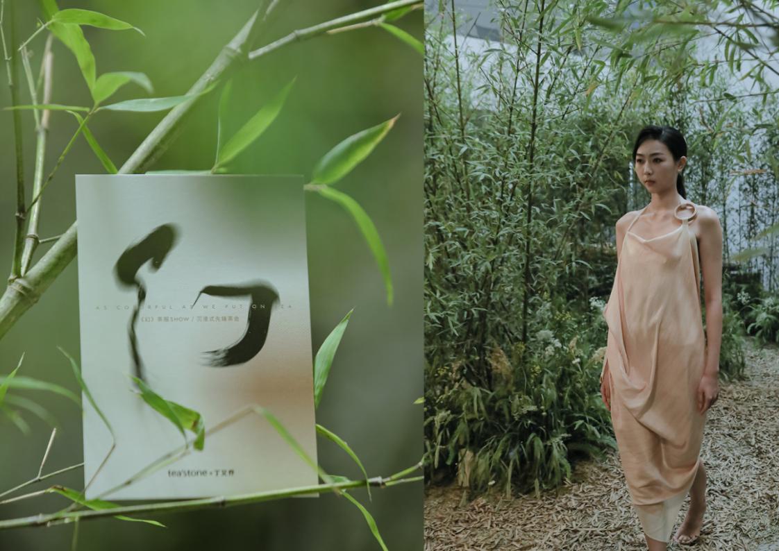 tea&amp;stone中国传统文化的茶饮品牌介绍展示_88.jpg