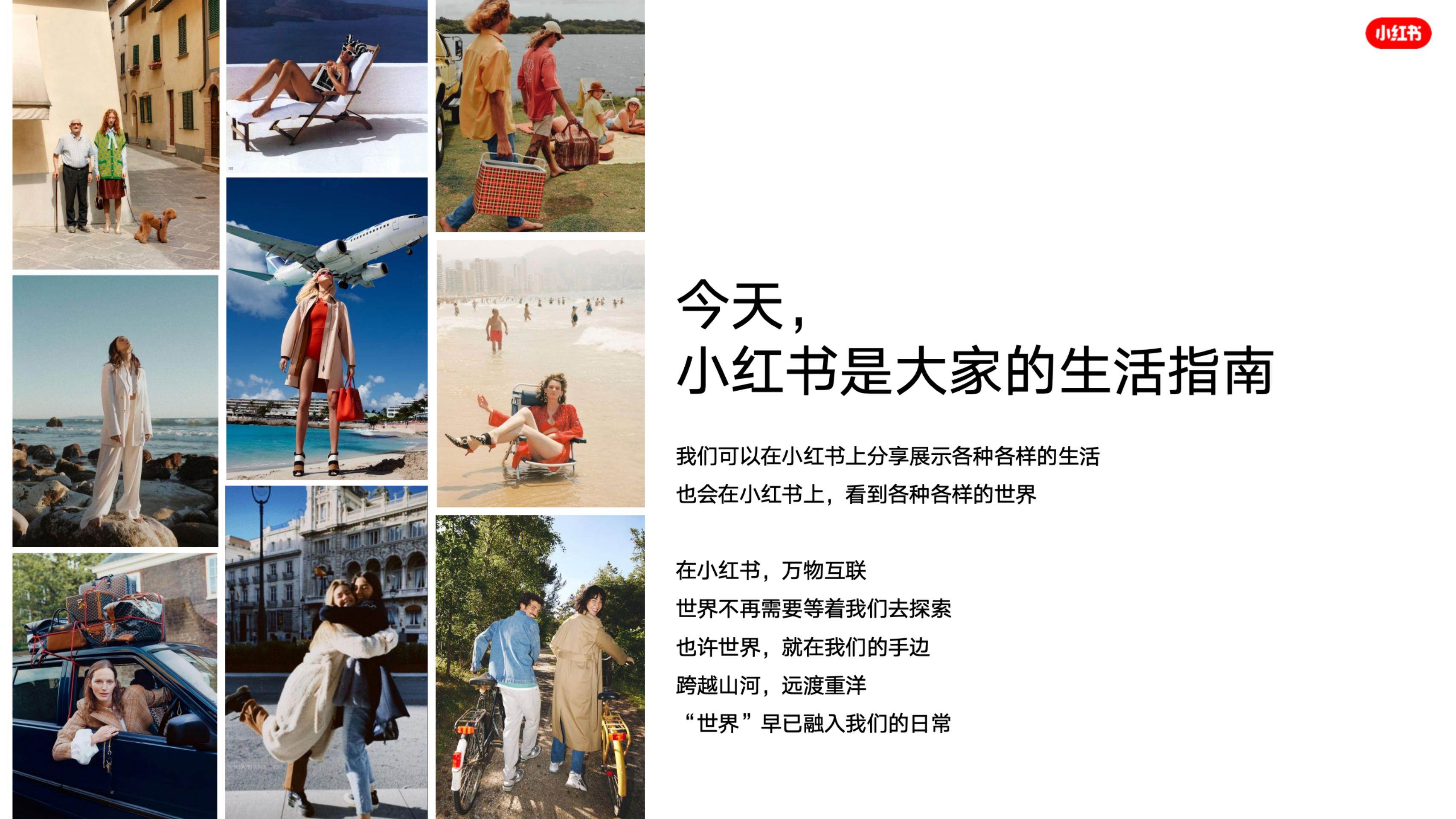 2024小红书海外市场IP溯源看世界IP招商_02.jpg
