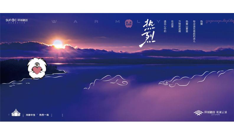 白鹿2023中国西双版纳环球融创·观澜云顶 民宿推广提报方案-180P_66.jpg