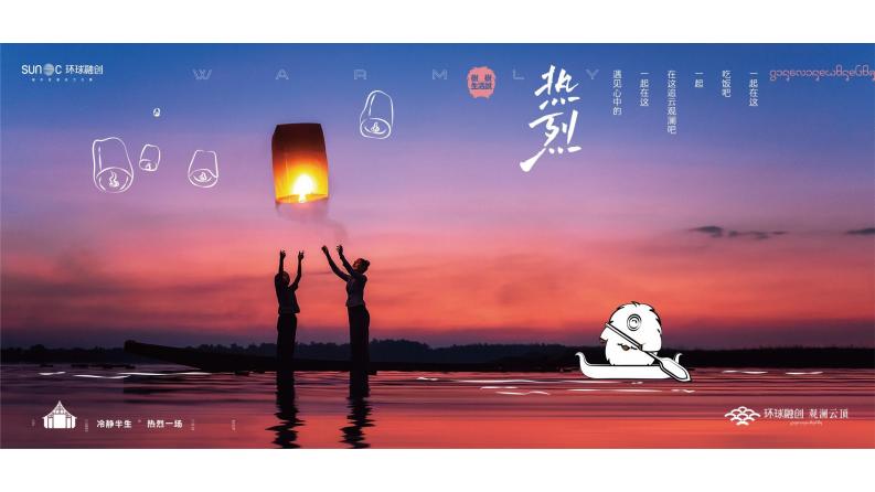 白鹿2023中国西双版纳环球融创·观澜云顶 民宿推广提报方案-180P_67.jpg