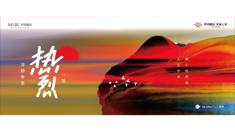 白鹿2023中国西双版纳环球融创·观澜云顶 民宿推广提报方案-180P_159.jpg