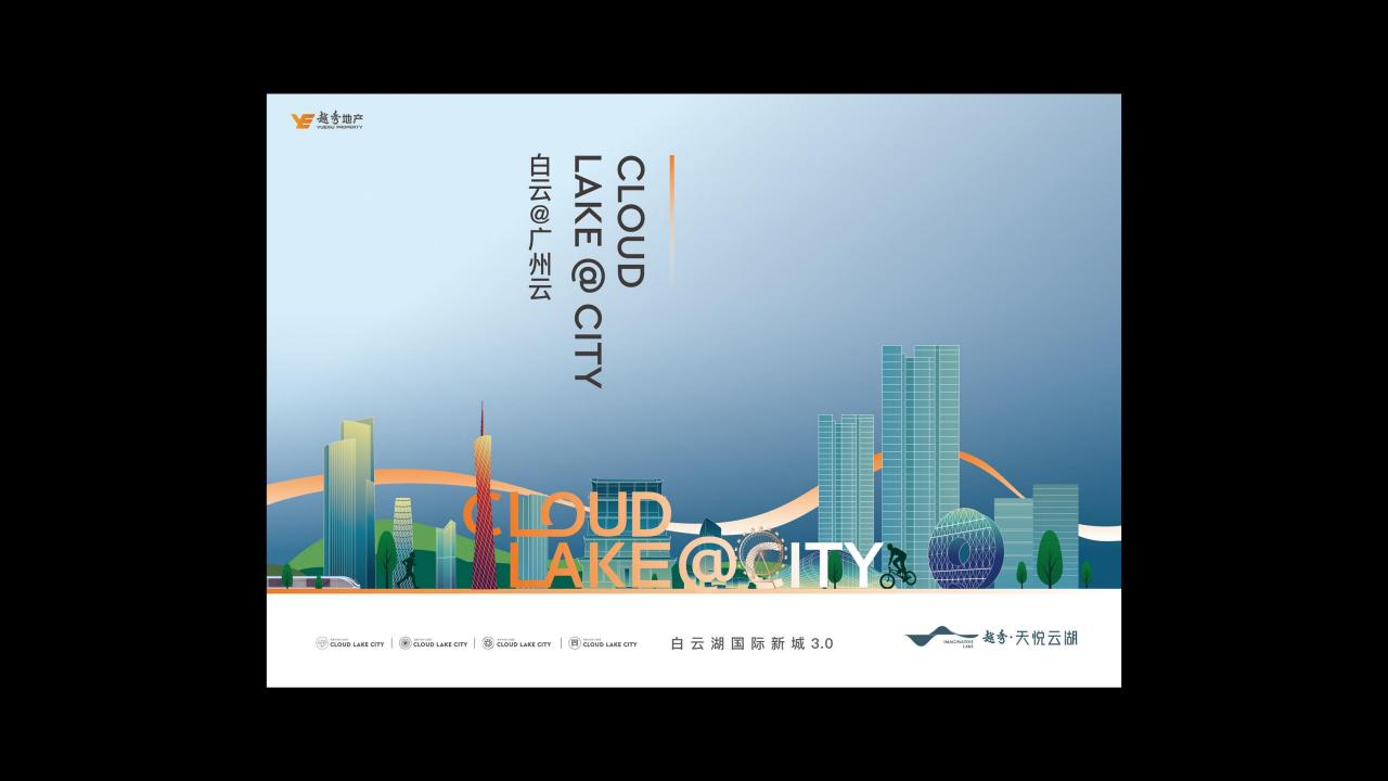 杭州拾一-202405广州越秀天悦云湖故事线提报方案_96.jpg