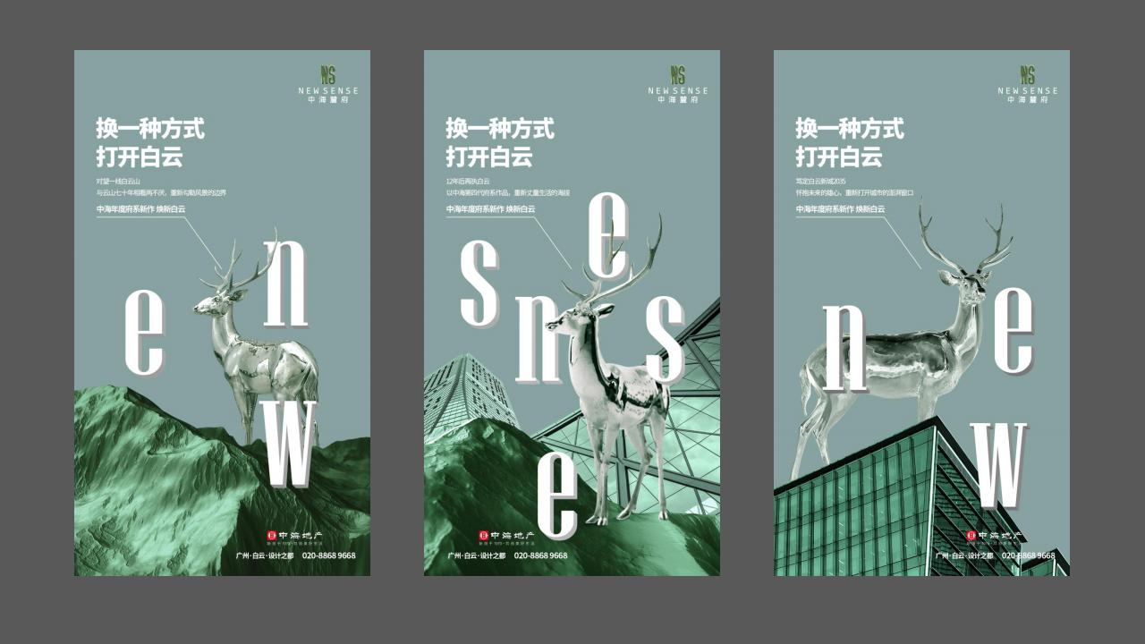 睿意高攀-2024中海· 麓府故事线&amp;传播策动方案_1_119.jpg