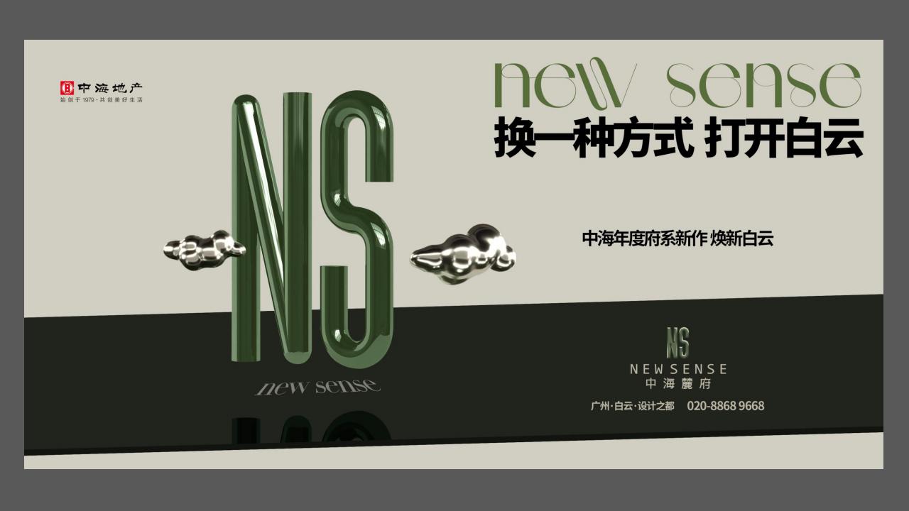 睿意高攀-2024中海· 麓府故事线&amp;传播策动方案_1_111.jpg