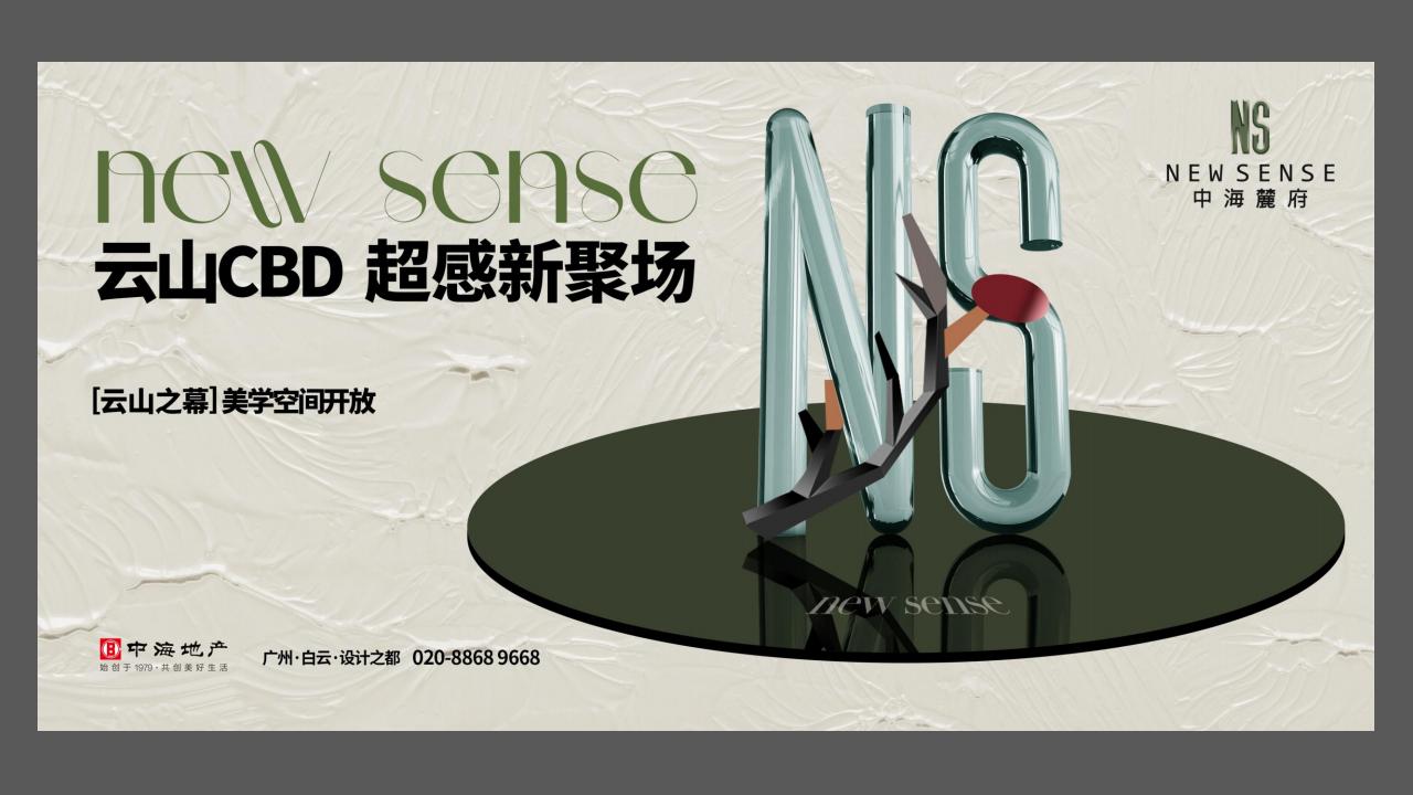 睿意高攀-2024中海· 麓府故事线&amp;传播策动方案_1_131.jpg