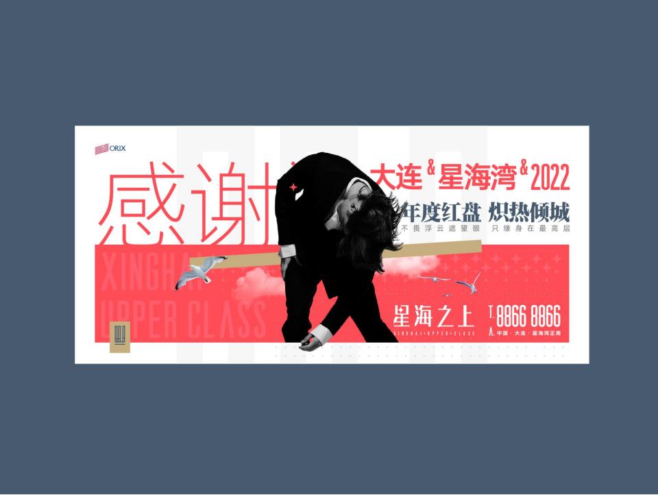 北方世纪杨杰 大连星海公寓2023上半年行销推广案_238.jpg