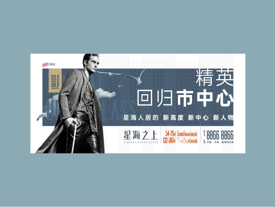 北方世纪杨杰 大连星海公寓2023上半年行销推广案_236.jpg