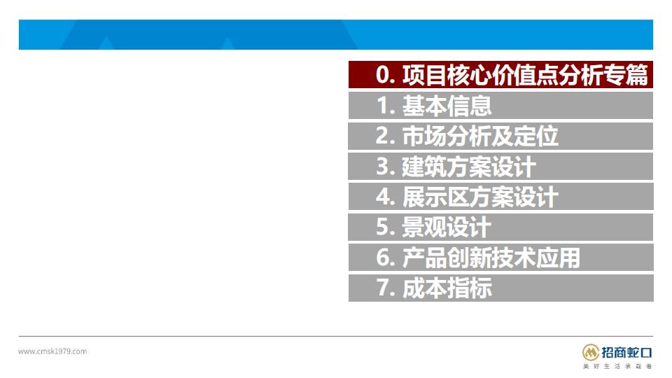 202406招商金陵序南京第四代顶豪产品故事线299P193M_01.jpg