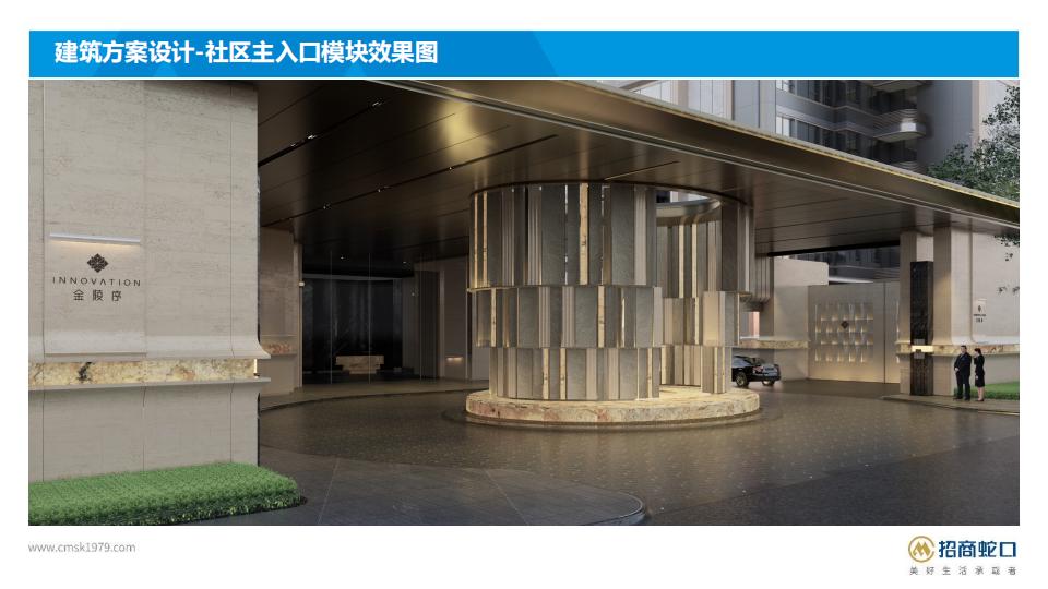 202406招商金陵序南京第四代顶豪产品故事线299P193M_146.jpg