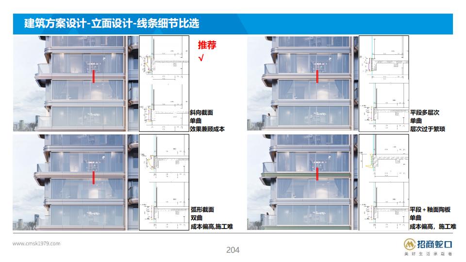 202406招商金陵序南京第四代顶豪产品故事线299P193M_203.jpg