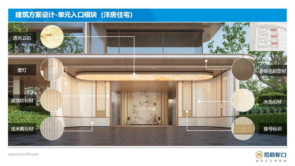202406招商金陵序南京第四代顶豪产品故事线299P193M_168.jpg